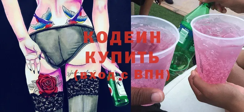 Кодеин Purple Drank  продажа наркотиков  Лесосибирск 