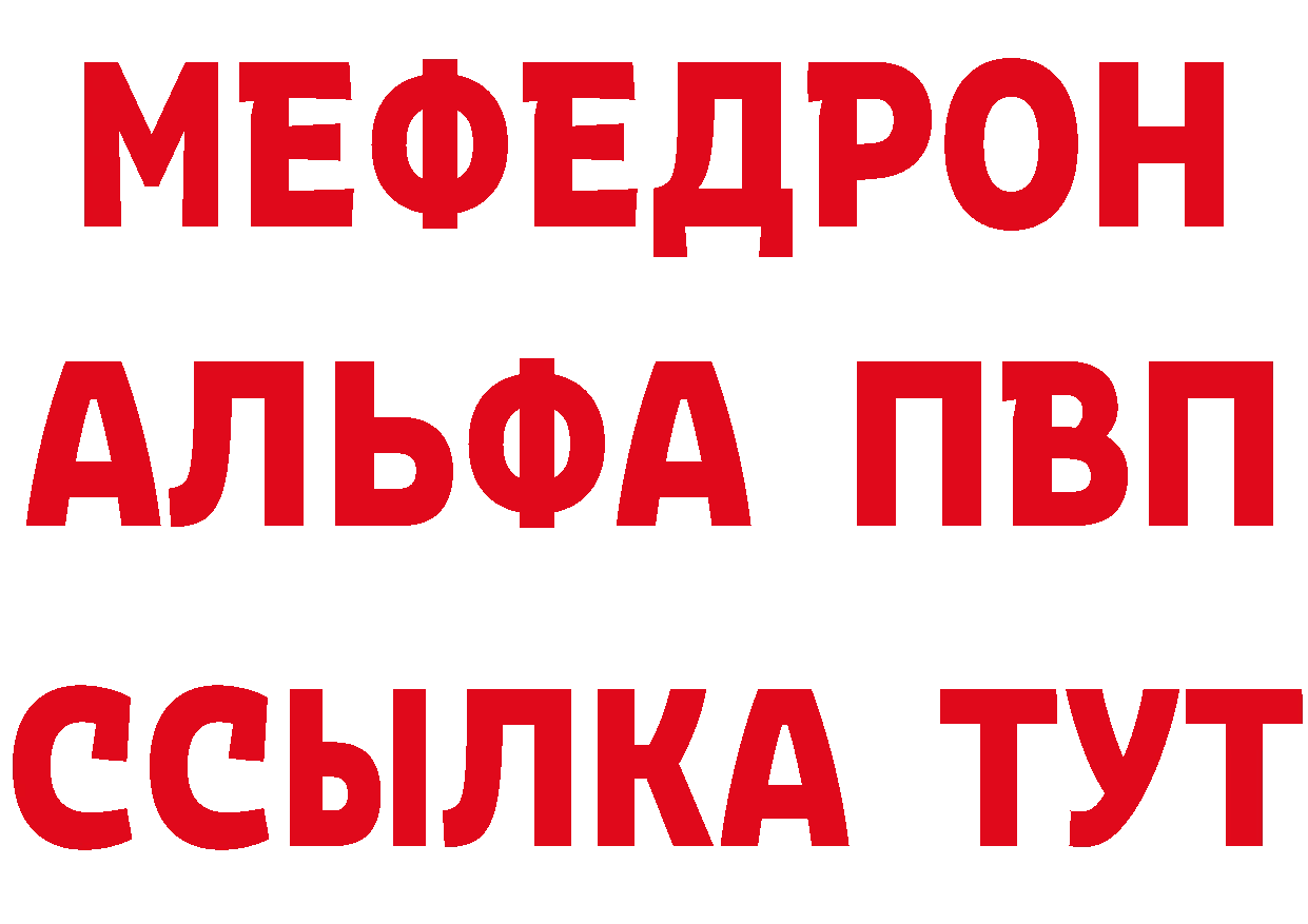 МЕФ VHQ рабочий сайт сайты даркнета кракен Лесосибирск